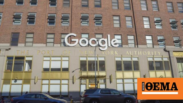 Αυτοκτόνησε 31χρονος υπάλληλος της Google, πήδηξε από τον 14ο όροφο της εταιρείας στο Μανχάταν