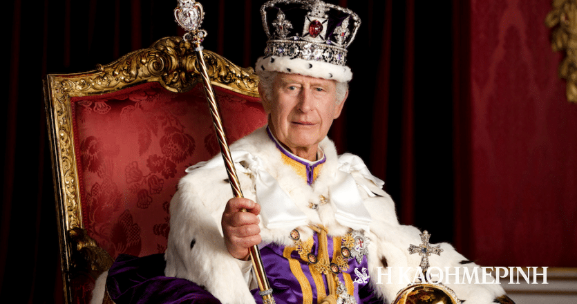 Βρετανία: Στη δημοσιότητα το πρώτο επίσημο πορτρέτο του Καρόλου ως βασιλιά