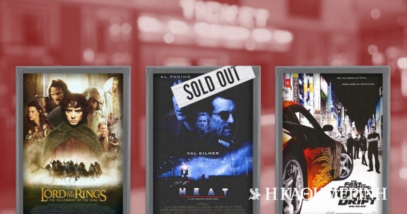 Θα σώσει το σινεμά του παρελθόντος τις κινηματογραφικές αίθουσες;