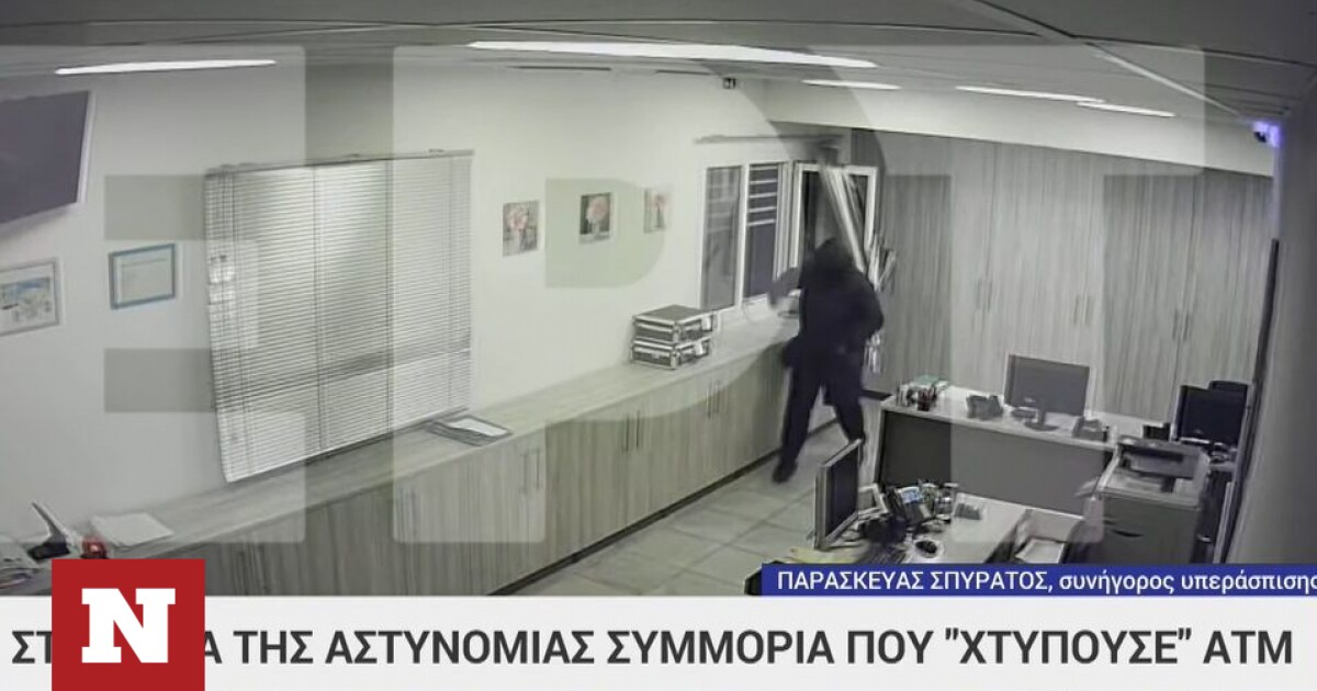 Θεσσαλονίκη: Βίντεο ντοκουμέντο από τη δράση της συμμορίας που «χτυπούσε» ATM