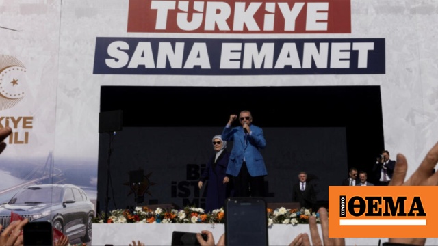 Ο Ερντογάν αποκαλεί «μέθυσο» τον Κιλιτσντάρογλου σε προεκλογική συγκέντρωση στην Κωνσταντινούπολη