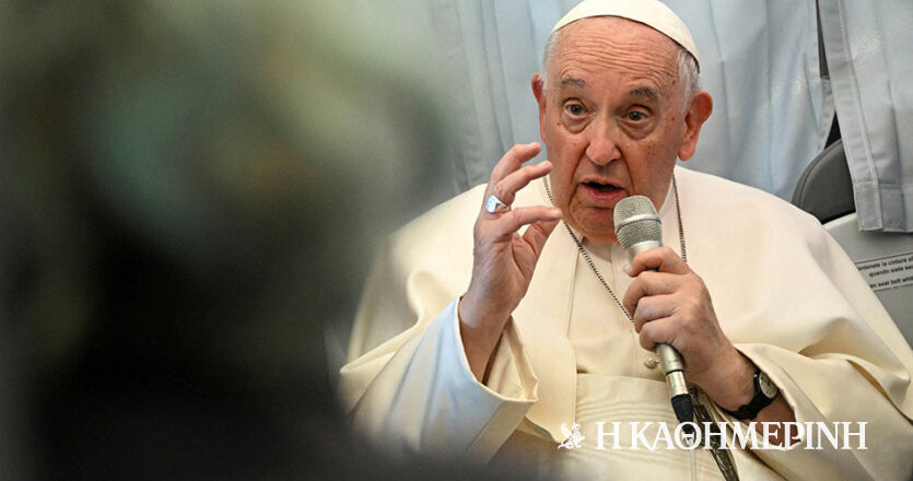 Πάπας Φραγκίσκος για Ουκρανία: Σε εξέλιξη απόρρητη ειρηνευτική αποστολή του Βατικανού