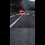Πήρε φωτιά εν κινήσει αυτοκίνητο στη Φθιώτιδα - Έτρεξαν να σωθούν η μάνα και τα δύο παιδιά (βίντεο)