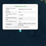 Σεισμός 4,4 Ρίχτερ στην Ζάκυνθο – Σε θαλάσσια περιοχή το επίκεντρο