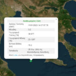 Σεισμός τώρα στη Χαλκιδική