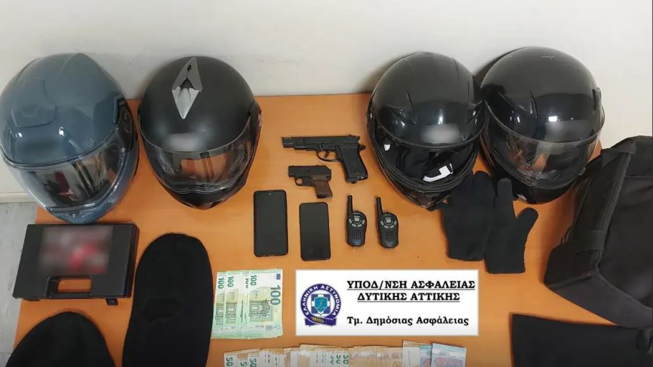 Συνελήφθησαν 3 μέλη συμμορίας που διέπραττε ληστείες σε καταστήματα στη Δυτική Αττική υπό την απειλή όπλου