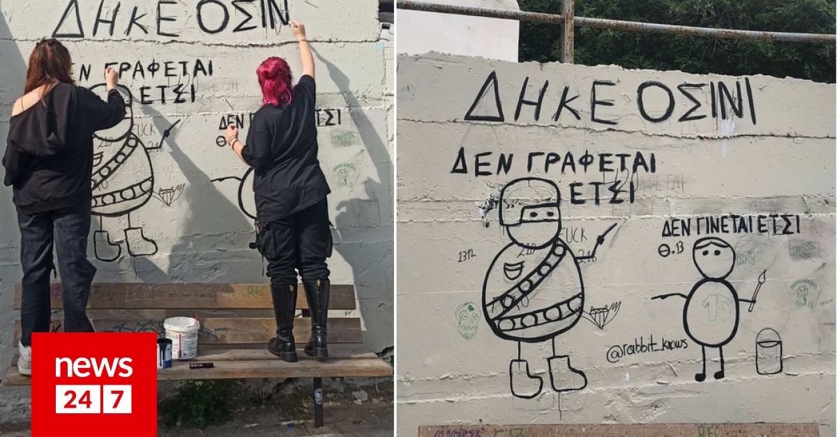 Τα παιδιά ζητούν Δηκεοσίνι: Η ιστορία πίσω από το συγκινητικό γκράφιτι με έργο του The Rabbit Knows στο 1ο ΕΠΑΛ Ρεθύμνου