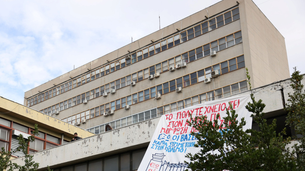 Υπό κατάληψη η πανεπιστημιακή φοιτητική λέσχη του Αριστοτελείου Πανεπιστημίου Θεσσαλονίκης