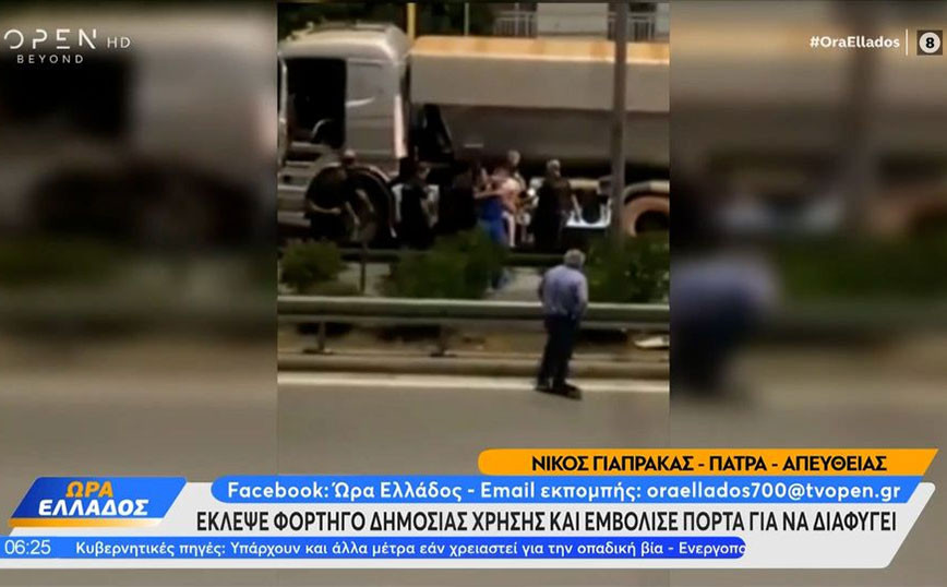 Νεαρός στην Πάτρα έκλεψε φορτηγό δημοσίας χρήσης και εμβόλισε πόρτα για να διαφύγει