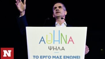 Αυτοδιοικητικές εκλογές - Μπακογιάννης: Οι εκλογές της Κυριακής να γίνουν η γιορτή της Αθήνας