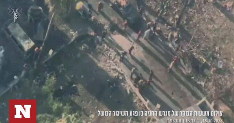 Ισραηλινή Πολεμική Αεροπορία: Νέο βίντεο πάνω από το βομβαρδισμένο νοσοκομείο στη Γάζα