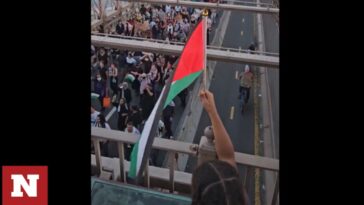 Μεγάλη διαδήλωση υπέρ των Παλαιστινίων στη Νέα Υόρκη: Έκλεισε η γέφυρα του Μπρούκλιν