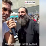 Παπάς από τα Τρίκαλα σέρνει το χορό στο Greek festival της Αυστραλίας (video)