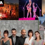 Πολιτιστική ατζέντα Newsbomb.gr με Τέιλορ Σουίφτ, ρομπότ, πρεμιέρες και τελευταίες ευκαιρίες