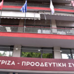 ΣΥΡΙΖΑ: Συνεδριάζει η Επιτροπή Δεοντολογίας για την παραπομπή των τεσσάρων στελεχών