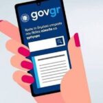 Στο gov.gr 6 νέες ψηφιακές υπηρεσίες της Ελληνικής Αστυνομίας