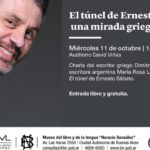 «Το Τούνελ του Ερνέστο Σάμπατο – Μια ελληνική ματιά» Λογοτεχνική συνάντηση στο Μπουένος Άιρες