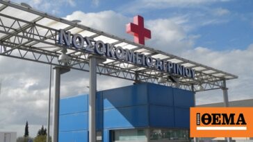 200 γιατροί του νοσοκομείου Αγρινίου κατηγορούνται για χειρόγραφες και όχι ηλεκτρονικές συνταγές