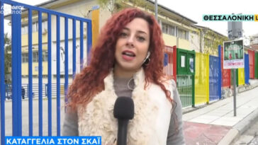kataggelies@skai.gr: Δύο δημοτικά σχολεία στον Εύοσμο χωρίς θέρμανση - Βίντεο