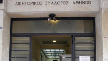 Δικηγόροι Αθηνών: Αποφάσισαν πενθήμερη αποχή για το φορολογικό νομοσχέδιο - Καλούν για εξηγήσεις τον Χατζηδάκη