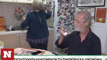Θεσσαλονίκη: Συνταξιούχοι συγκατοικούν για συντροφιά και οικονομία - Να μην καταλήξουν σε γηροκομείο