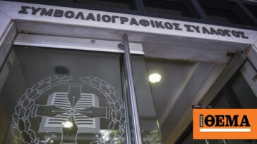 Κυρανάκης: Με τον ψηφιακό φάκελο η μεταγραφή ακινήτου θα γίνεται αυθημερόν αλλά οι συμβολαιογράφοι πρέπει να πάρουν πίσω την αποχή