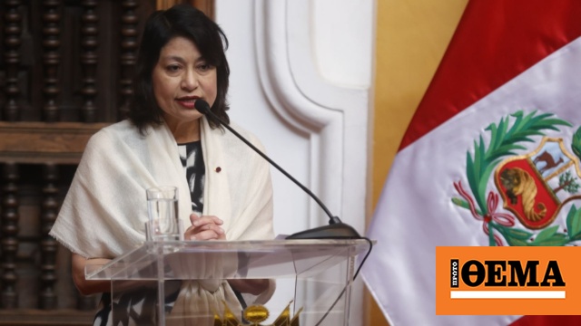 Παραιτήθηκε η υπουργός Εξωτερικών του Περού μετά την αποτυχημένη συνάντηση Μπολουάρτε-Μπάιντεν