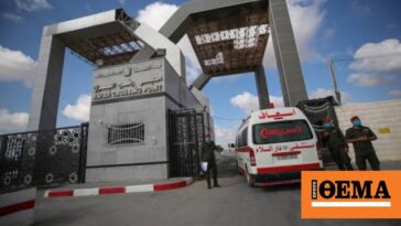 Το Ισραήλ απαγόρευσε χθες τις απομακρνύνσεις ξένων και τραυματιών από τη Λωρίδα της Γάζας