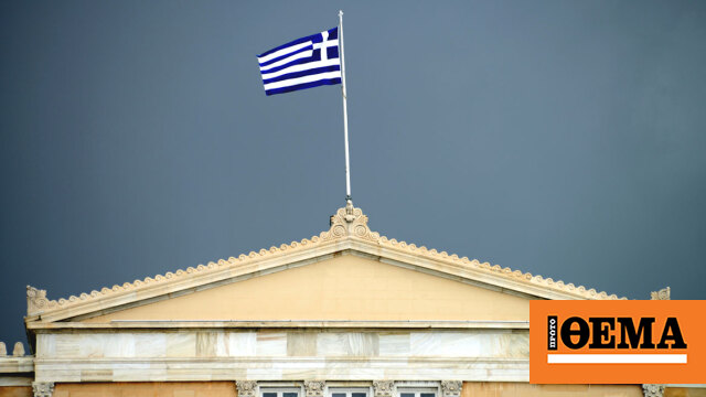 Διαδικτυακή εκδήλωση με θέμα «Η κρίση της πολιτικής στην Ελλάδα»
