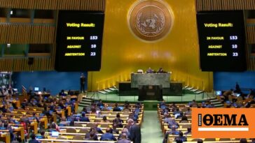 Η Γενική Συνέλευση του ΟΗΕ ενέκρινε ψήφισμα για άμεση ανθρωπιστική κατάπαυση πυρός στη Γάζα