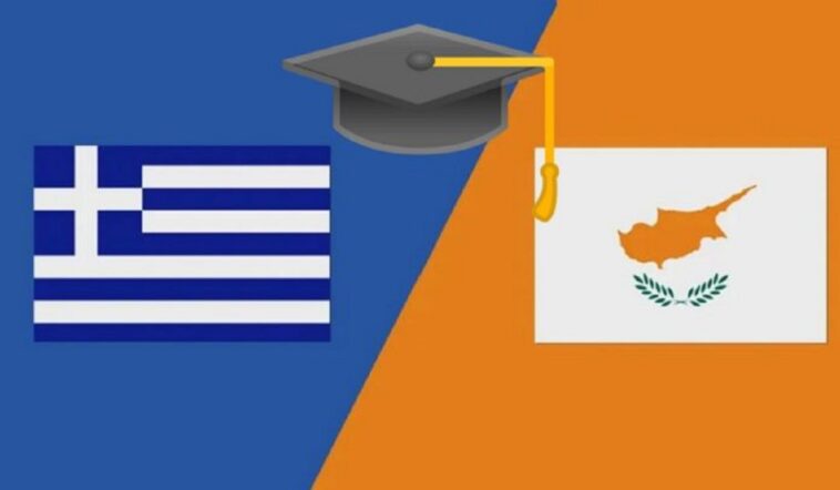 Κυρώθηκε η αμοιβαία συμφωνία αναγνώρισης τίτλων σπουδών των ΑΕΙ σε Ελλάδα και Κύπρο
