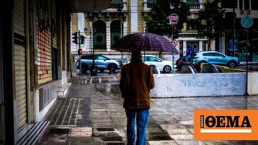 Με βροχές το ποδαρικό του 2024: Από πότε αλλάζει το σκηνικό του καιρού, πόσες ημέρες θα κρατήσει η κακοκαιρία