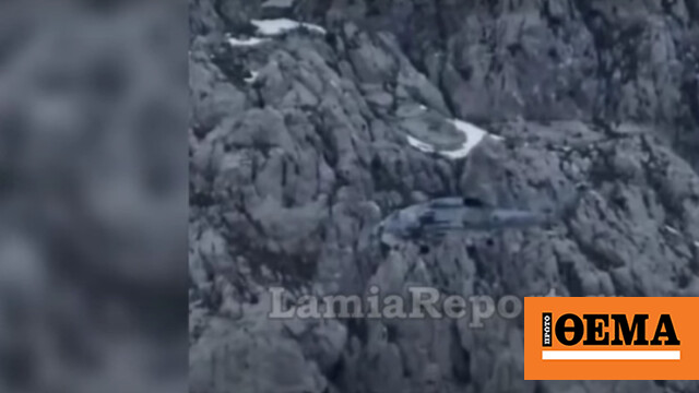 Νέα βίντεο από τη διάσωση, με ελικόπτερο, του 38χρονου ορειβάτη στην Εύβοια