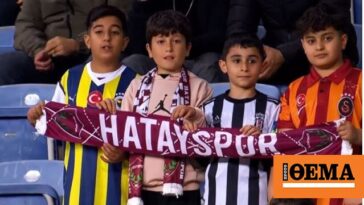 Ποδοσφαιρικός πολιτισμός στην Τουρκία: Παιδιά με διαφορετικές φανέλες ομάδων παρέα στο γήπεδο της Χατάγιασπορ- Δείτε βίντεο