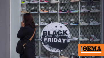 Στα ίδια επίπεδα με πέρσι οι πωλήσεις στη Black Friday, λένε οι εταιρείες που συμμετείχαν στην ενέργεια