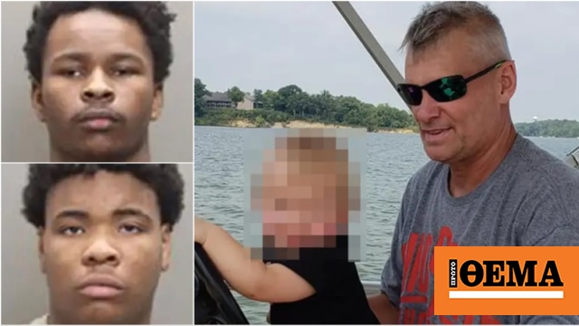Συνελήφθησαν τρεις έφηβοι για τον ξυλοδαρμό μέχρι θανάτου ενός 53χρονου πατέρα τριών παιδιών στο Οχάιο