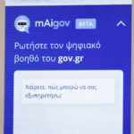 Τα πρώτα στοιχεία και οι «περίεργες» ερωτήσεις στον «Ψηφιακό Βοηθό» του gov.gr