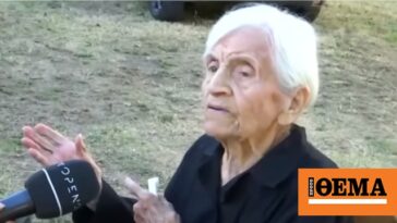 Τρίκαλα: Πέθανε σε ηλικία 104 ετών η πλημμυροπαθής γιαγιά Σταυρούλα από την Πηνειάδα που συγκίνησε το Πανελλήνιο