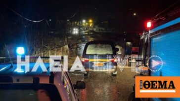 Ώρες αγωνίας για τους δύο επιβάτες του αυτοκινητου που παρασύρθηκε από χείμαρρο στην Ηλεία