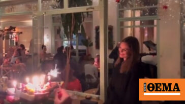 Βίντεο: Πάρτι έκπληξη στην Αχτσιόγλου για τα γενέθλιά της