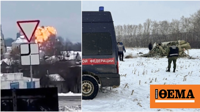 Η Ρωσία κατηγορεί την Ουκρανία πως κατέρριψε μεταγωγικό με 65 αιχμαλώτους πολέμου - Να διενεργηθεί διεθνής έρευνα λέει το Κίεβο (βίντεο)