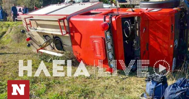 Ηλεία: Πυροσβεστικό όχημα ανετράπη στο Πλουτοχώρι - Ένας τραυματίας