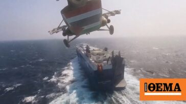 Κυρώσεις των ΗΠΑ σε δύο εταιρίες θαλασσίων μεταφορών για την οικονομική τους στήριξη στους Χούτι