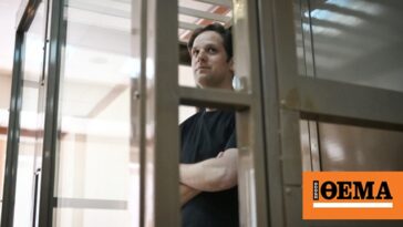 Παρατάθηκε κατά δύο μήνες η προσωρινή κράτηση του Αμερικανού δημοσιογράφου Έβαν Γκέρσκοβιτς στη Ρωσία