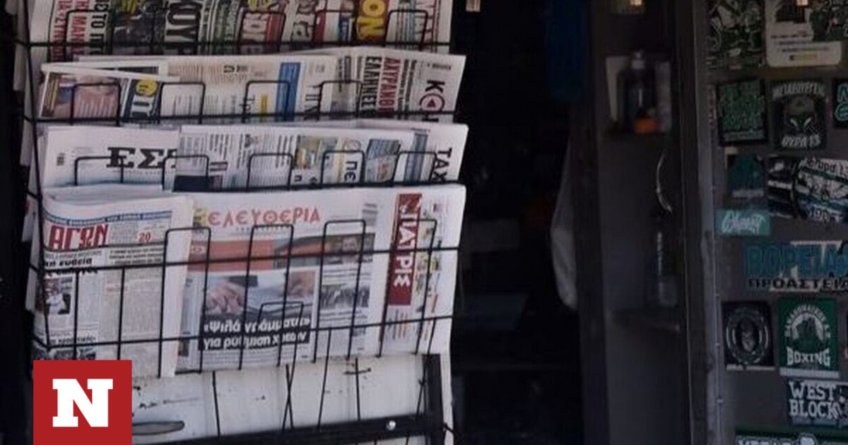 Πρωτοσέλιδα εφημερίδων: Τι γράφουν σήμερα Δευτέρα 29 Ιανουαρίου