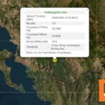 Σεισμός 4,3 Ρίχτερ ταρακούνησε τη Θεσπρωτία