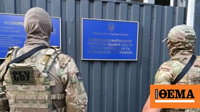 Αξιωματούχος των μυστικών υπηρεσιών της Ουκρανίας αποπέμφθηκε εξαιτίας παρακολούθησης δημοσιογράφων