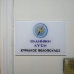 Ελληνική Λύση για έκρηξη: Απόλυτη η ευθύνη της ΝΔ – Υποσχέθηκε «νόμο και τάξη» και έφερε «ανομία και αταξία»