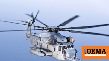 ΗΠΑ: Στρατιωτικό ελικόπτερο συνετρίβη στην Καλιφόρνια - Aγνοείται η τύχη πέντε πεζοναυτών