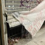 Θεσσαλονίκη: Φθορές στο κτήριο διοίκησης του ΑΠΘ μετά το τέλος πορείας